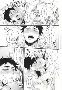 Page 36 of Ato Nan Nichi Ato Nankai - preview thumbnail