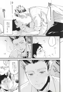 Page 38 of Ato Nan Nichi Ato Nankai - preview thumbnail