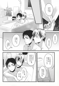 Page 39 of Ato Nan Nichi Ato Nankai - preview thumbnail