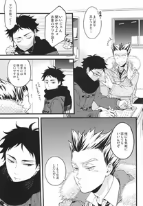 Page 4 of Ato Nan Nichi Ato Nankai - preview thumbnail