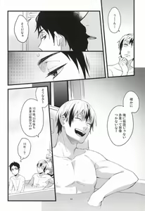 Page 41 of Ato Nan Nichi Ato Nankai - preview thumbnail