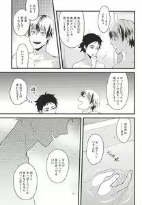 Page 42 of Ato Nan Nichi Ato Nankai - preview thumbnail