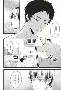 Page 43 of Ato Nan Nichi Ato Nankai - preview thumbnail