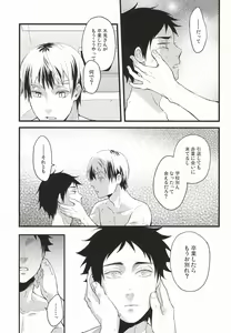 Page 44 of Ato Nan Nichi Ato Nankai - preview thumbnail