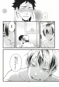 Page 45 of Ato Nan Nichi Ato Nankai - preview thumbnail