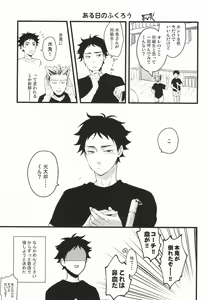 Page 46 of Ato Nan Nichi Ato Nankai - preview thumbnail