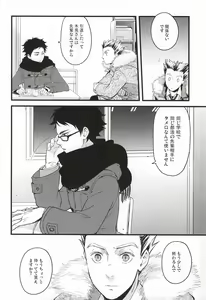 Page 5 of Ato Nan Nichi Ato Nankai - preview thumbnail
