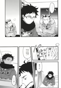 Page 6 of Ato Nan Nichi Ato Nankai - preview thumbnail