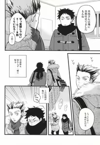 Page 9 of Ato Nan Nichi Ato Nankai - preview thumbnail