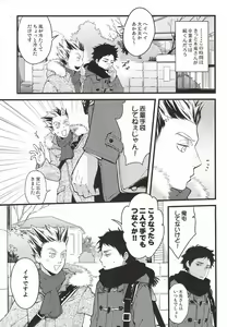 Page 10 of Ato Nan Nichi Ato Nankai - preview thumbnail