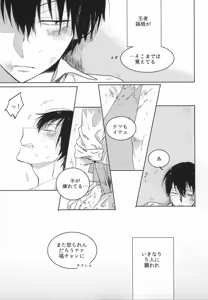 Page 3 of trauma - preview thumbnail