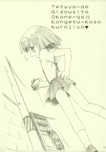 Page 13 of Rikabine - preview thumbnail