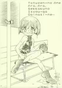 Page 14 of Rikabine - preview thumbnail