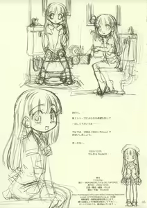 Page 5 of Rikabine - preview thumbnail