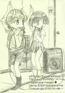 Page 10 of Rikabine - preview thumbnail