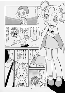Page 3 of Su no Naisho!! -The secret of Su- - preview thumbnail