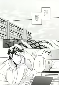 Page 3 of Oyasumi Paradox - preview thumbnail