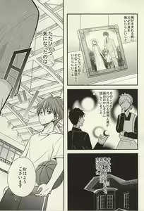 Page 3 of inseparable - preview thumbnail