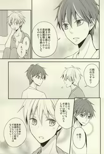 Page 33 of inseparable - preview thumbnail