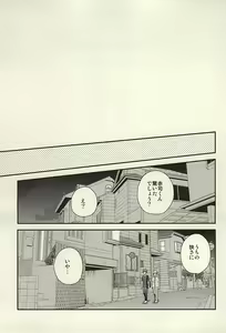 Page 42 of inseparable - preview thumbnail