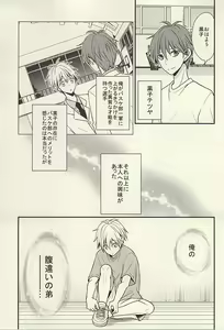 Page 5 of inseparable - preview thumbnail