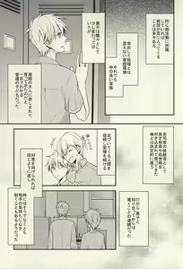 Page 7 of inseparable - preview thumbnail