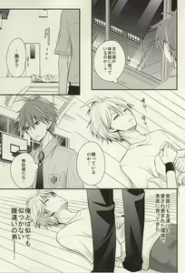 Page 9 of inseparable - preview thumbnail