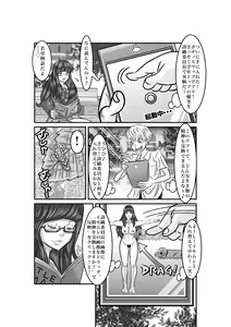 Page 3 of Iinchou o Body Swap! - preview thumbnail