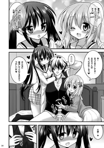 Page 3 of Onii-chan Ippai Pyonpyon Sasetageru! - please sex sex sex!!! - preview thumbnail