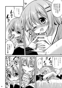 Page 5 of Onii-chan Ippai Pyonpyon Sasetageru! - please sex sex sex!!! - preview thumbnail