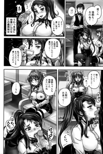 Page 247 of COMIC Masyo 2016-02 - preview thumbnail