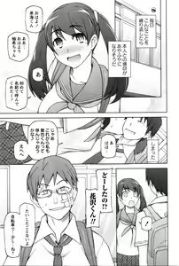 Page 56 of COMIC Masyo 2016-02 - preview thumbnail