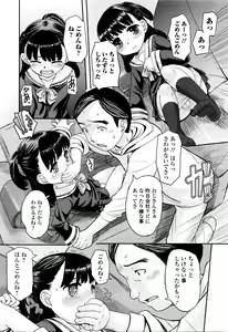 Page 168 of COMIC Mate Legend Vol. 7 2016-02 - preview thumbnail