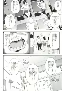Page 3 of Kurashiki-sensei wa Hatsujouki 2 - preview thumbnail