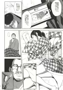 Page 11 of Kurashiki-sensei wa Hatsujouki - preview thumbnail