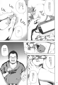 Page 14 of Kurashiki-sensei wa Hatsujouki - preview thumbnail