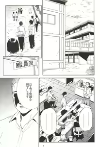 Page 2 of Kurashiki-sensei wa Hatsujouki - preview thumbnail