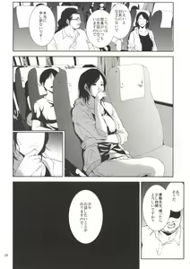 Page 27 of Kurashiki-sensei wa Hatsujouki - preview thumbnail