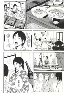 Page 7 of Kurashiki-sensei wa Hatsujouki - preview thumbnail