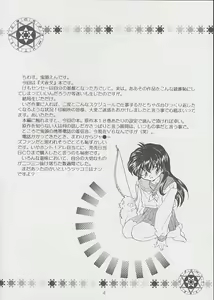 Page 3 of Tasukurumono - preview thumbnail