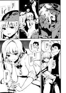 Page 3 of Megami-sama to Date - preview thumbnail