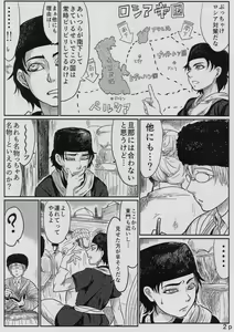 Page 3 of Yome Naburi 1.1 - preview thumbnail