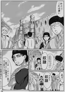 Page 4 of Yome Naburi 1.1 - preview thumbnail