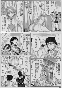 Page 5 of Yome Naburi 1.1 - preview thumbnail