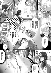 Page 117 of Ishu Kangoku - preview thumbnail