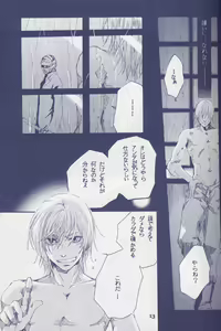 Page 12 of Fragment - preview thumbnail
