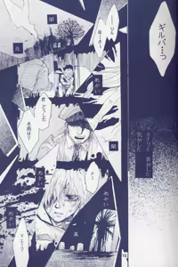 Page 14 of Fragment - preview thumbnail