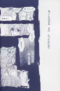 Page 36 of Fragment - preview thumbnail