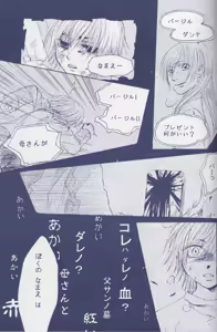 Page 37 of Fragment - preview thumbnail