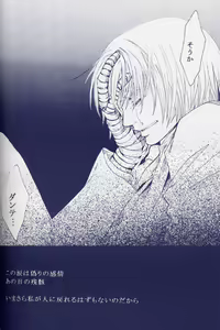 Page 48 of Fragment - preview thumbnail